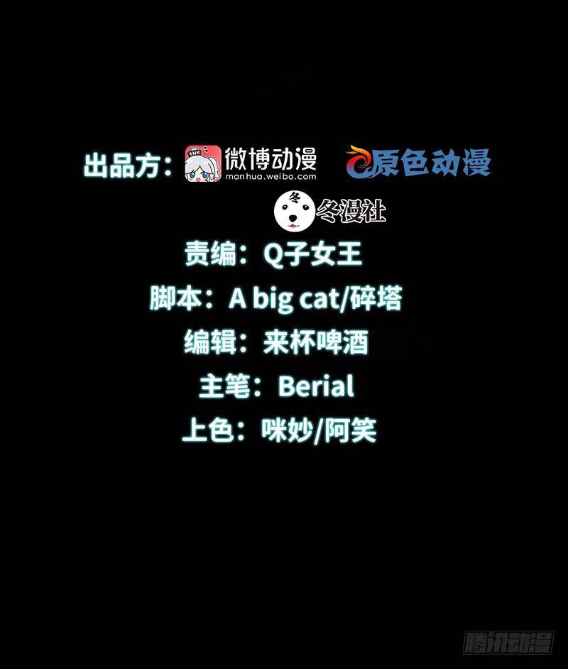 Immortal Swordsman in The Reverse World chapter 74 page 3