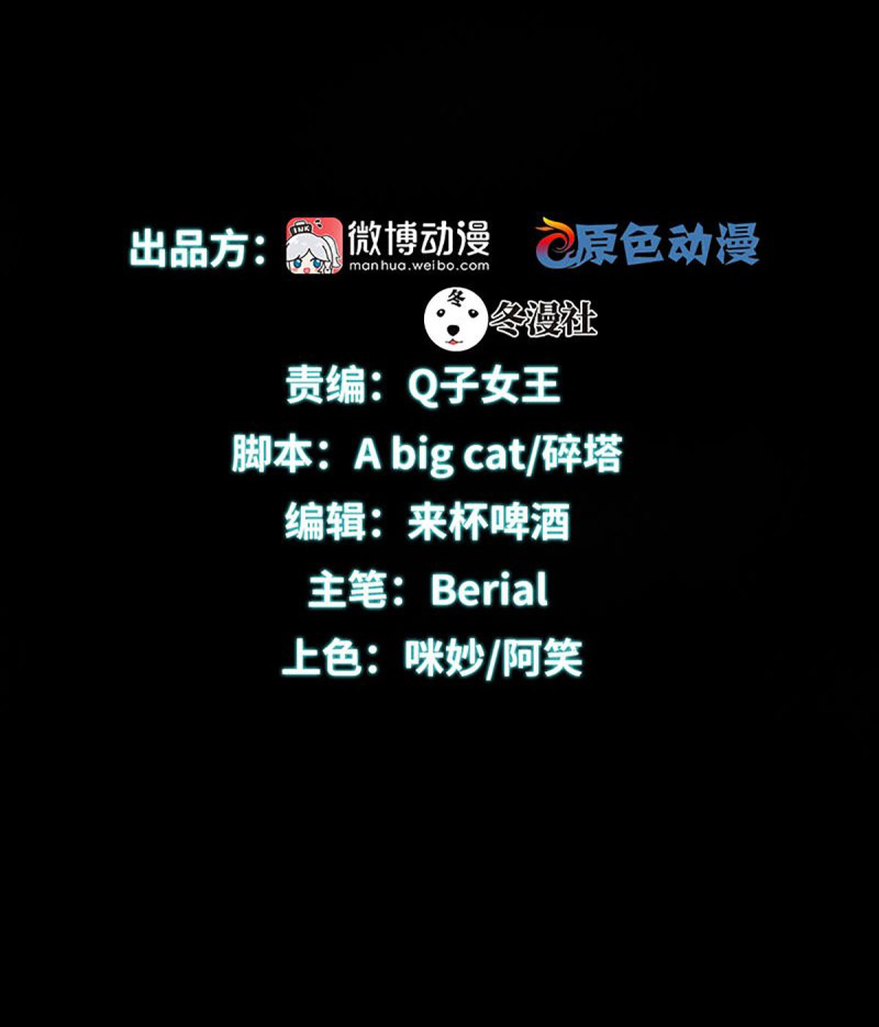 Immortal Swordsman in The Reverse World chapter 88 page 3