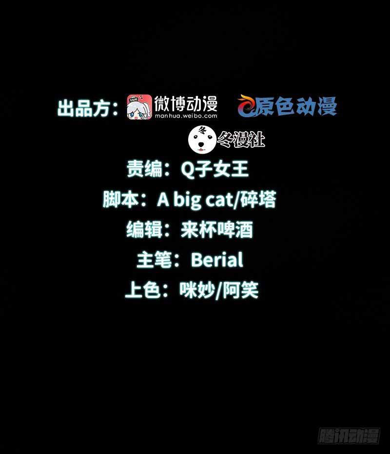 Immortal Swordsman in The Reverse World chapter 9 page 2