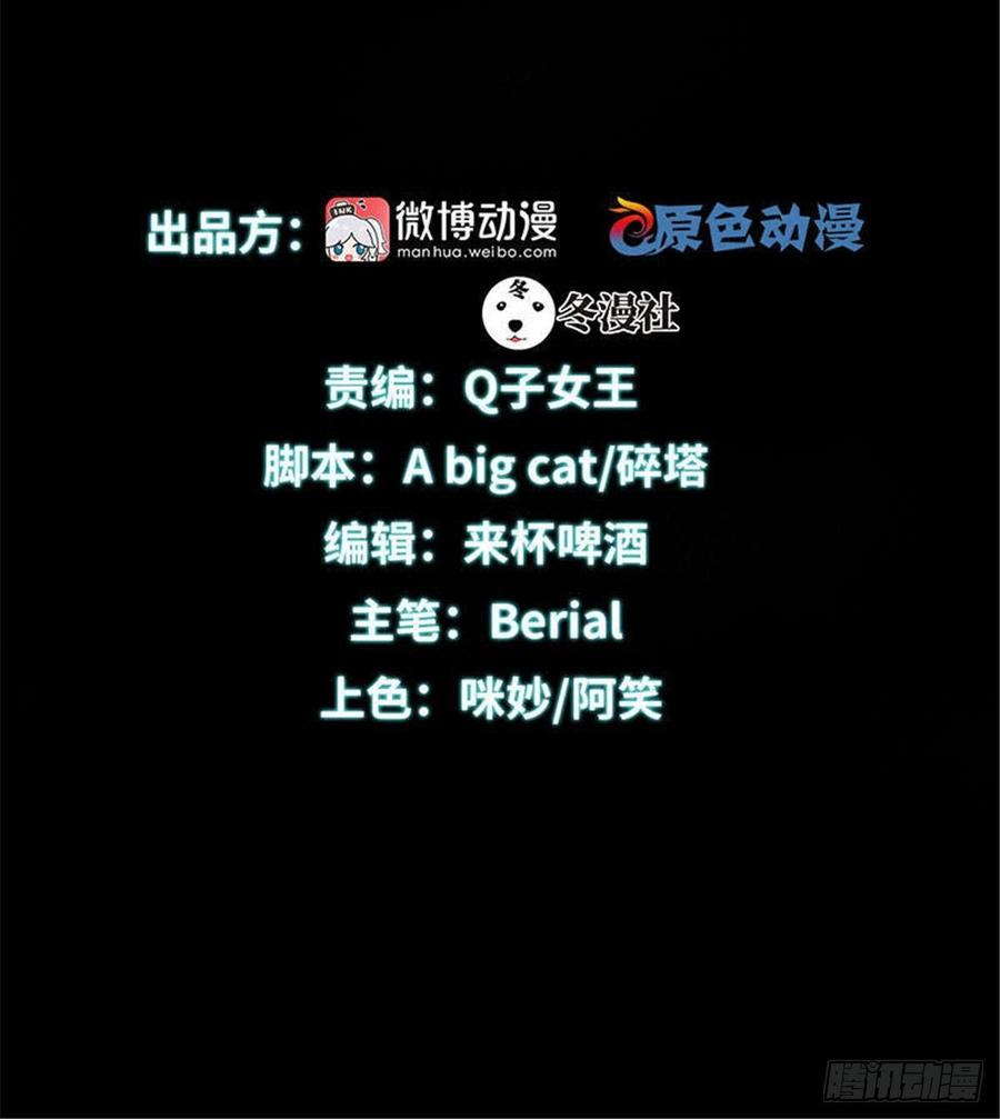 Immortal Swordsman in The Reverse World chapter 90 page 3