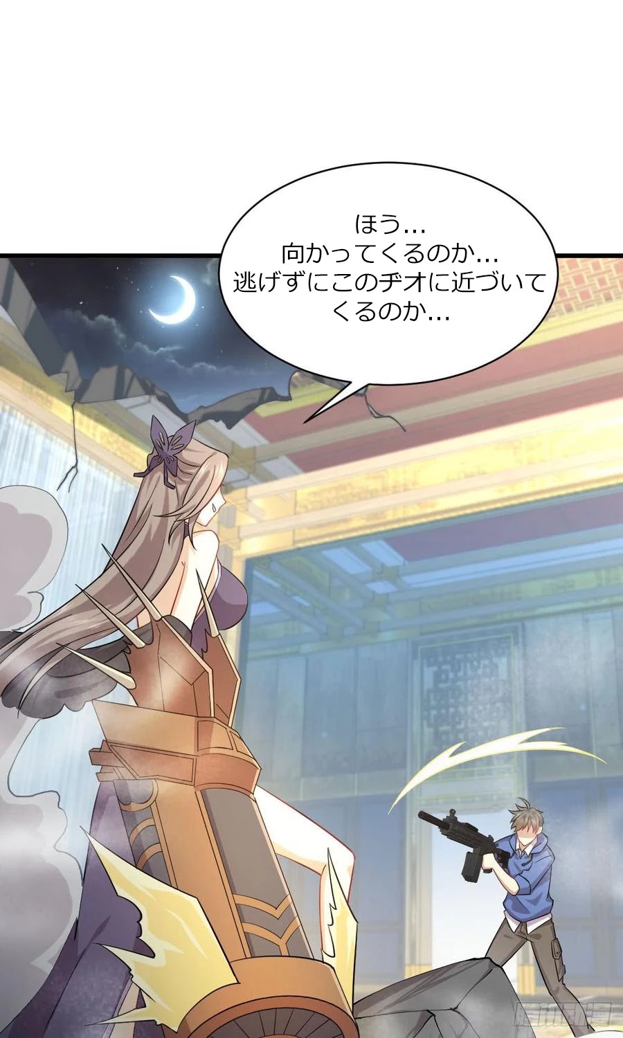 Immortal Swordsman in The Reverse World chapter 93 page 51