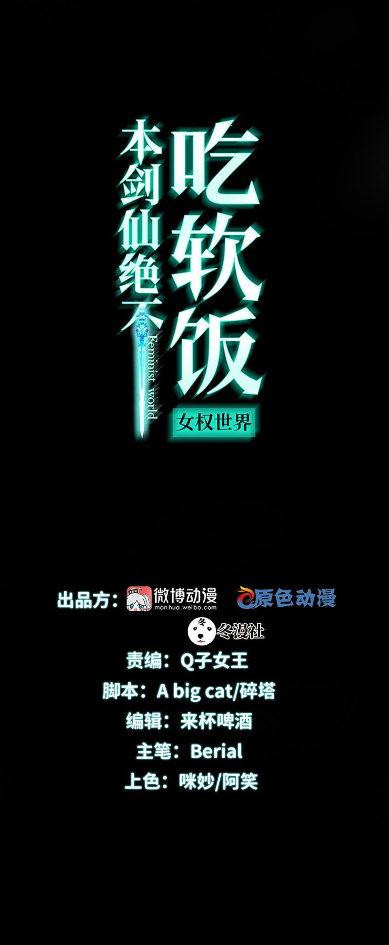 Immortal Swordsman in The Reverse World chapter 96 page 2