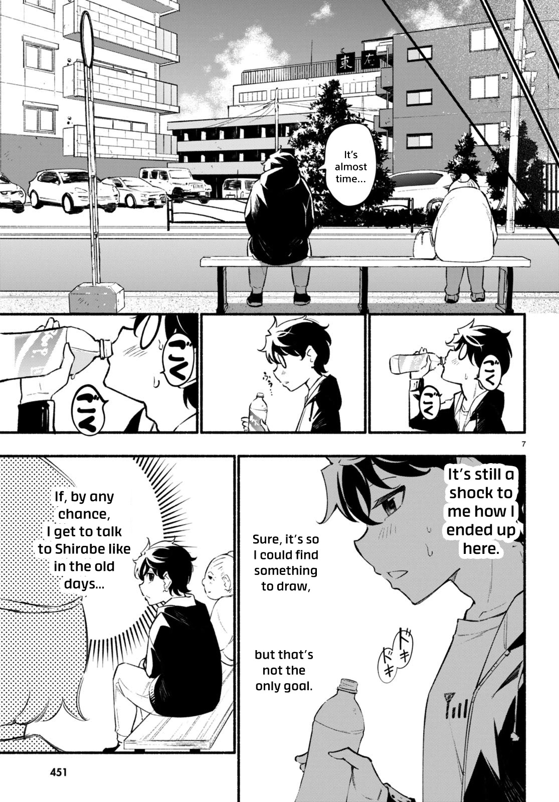 Imouto ga Oshi sugiru! chapter 11 page 7