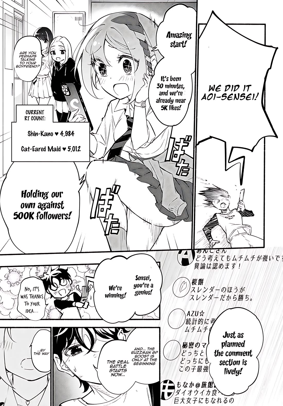 Imouto ga Oshi sugiru! chapter 13 page 13