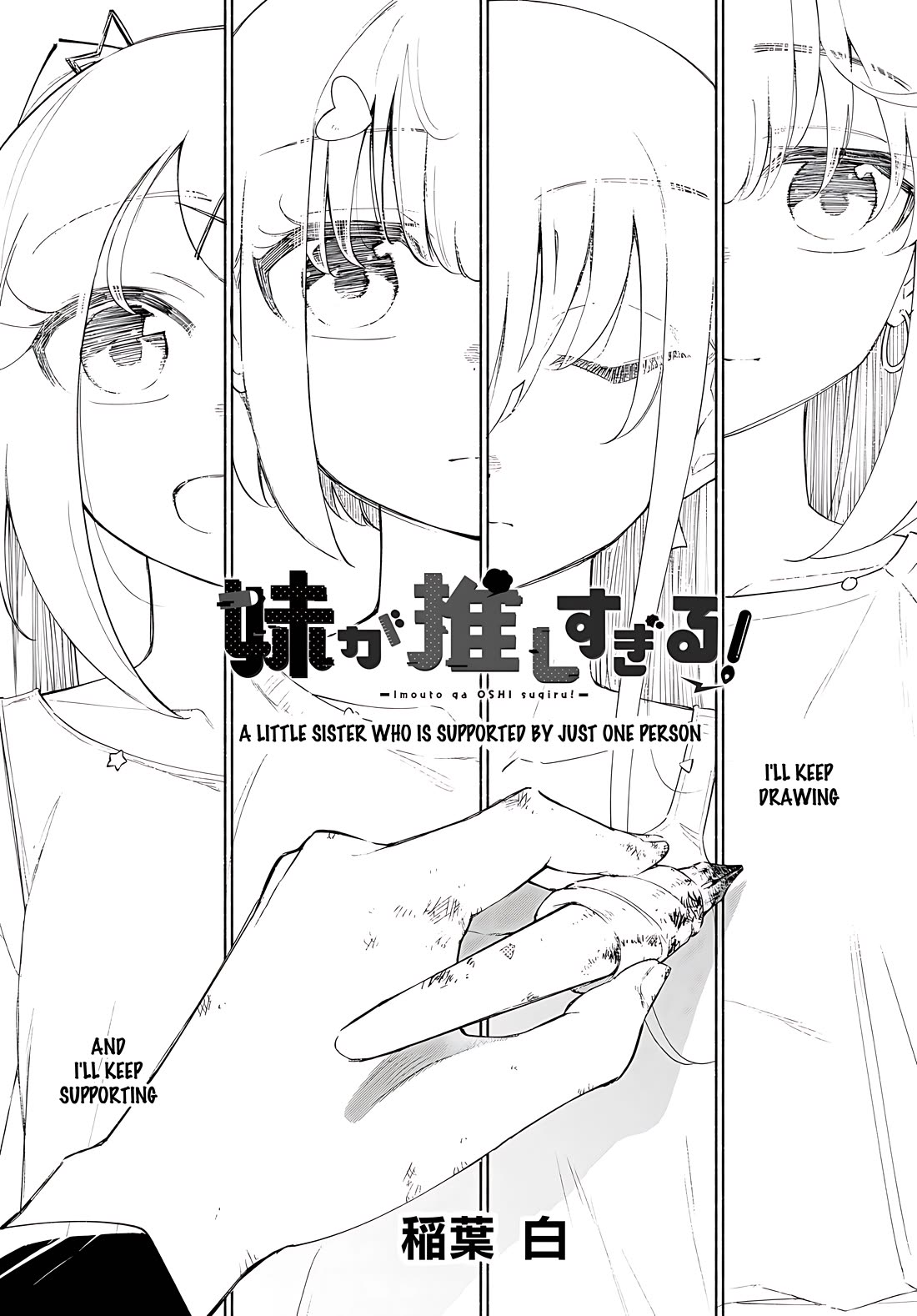 Imouto ga Oshi sugiru! chapter 18 page 4