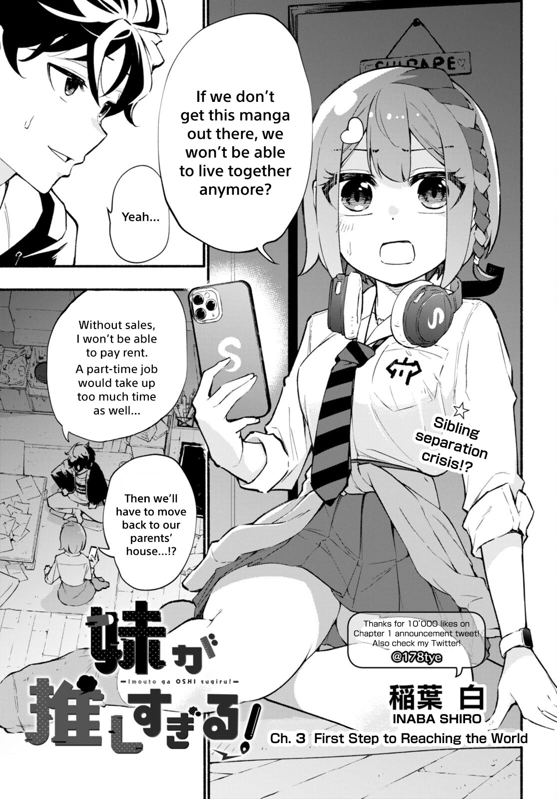 Imouto ga Oshi sugiru! chapter 3 page 1