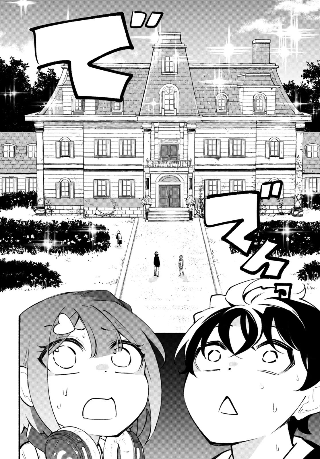 Imouto ga Oshi sugiru! chapter 7 page 3