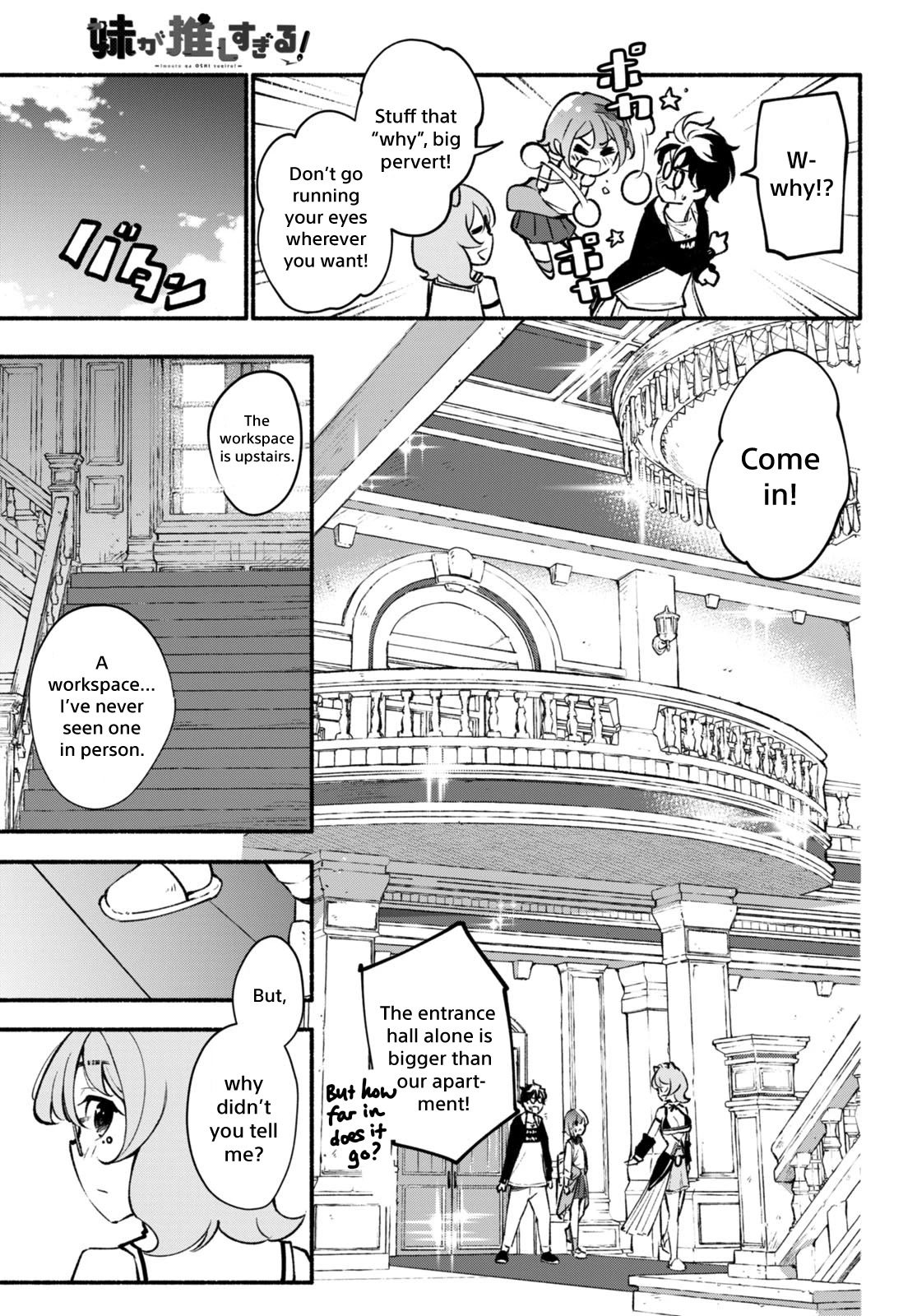 Imouto ga Oshi sugiru! chapter 7 page 6