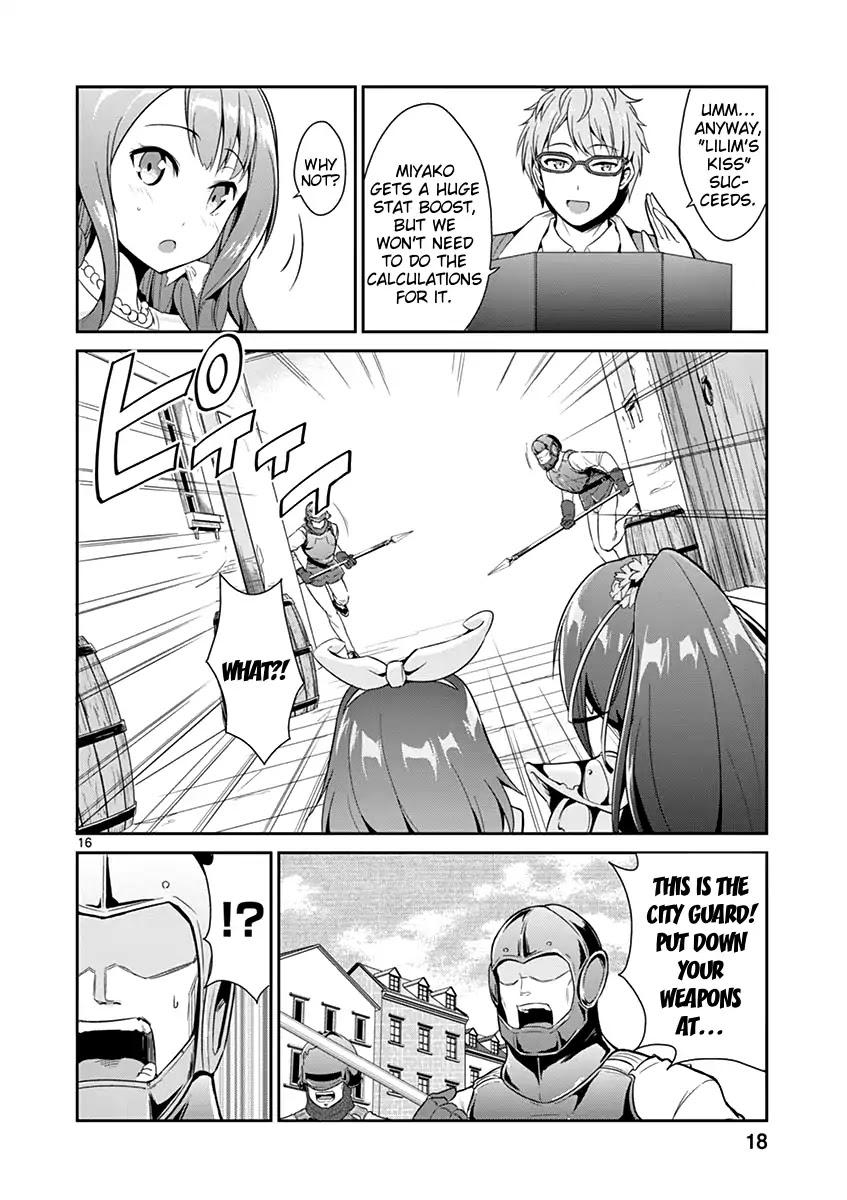 Imouto Sae Ireba Ii. @ Comic chapter 12 page 17
