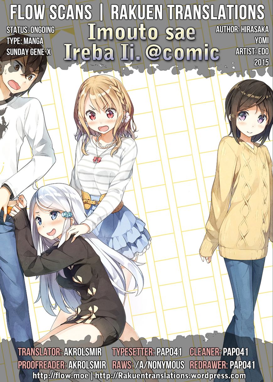 Imouto Sae Ireba Ii. @ Comic chapter 2 page 1