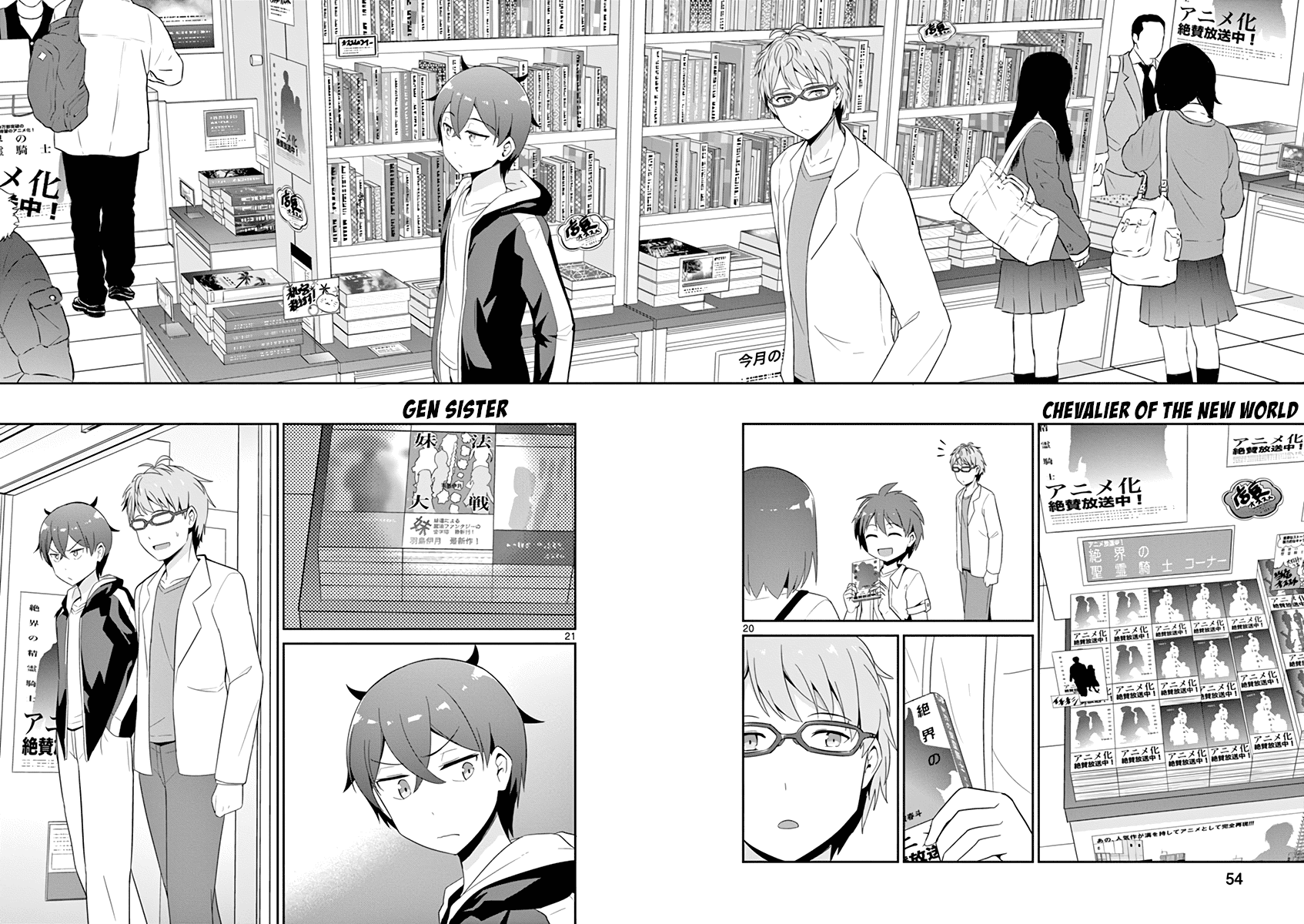 Imouto Sae Ireba Ii. @ Comic chapter 23 page 20