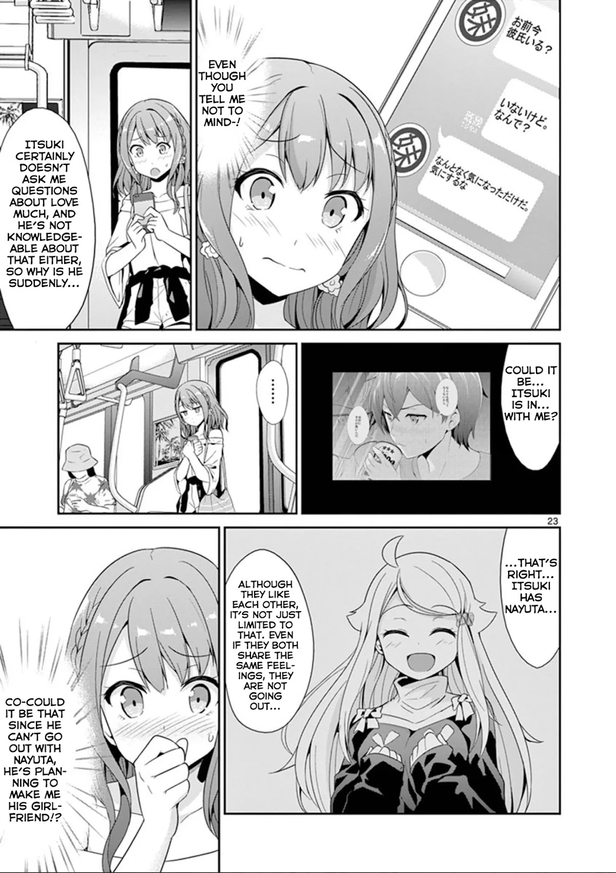 Imouto Sae Ireba Ii. @ Comic chapter 24 page 23