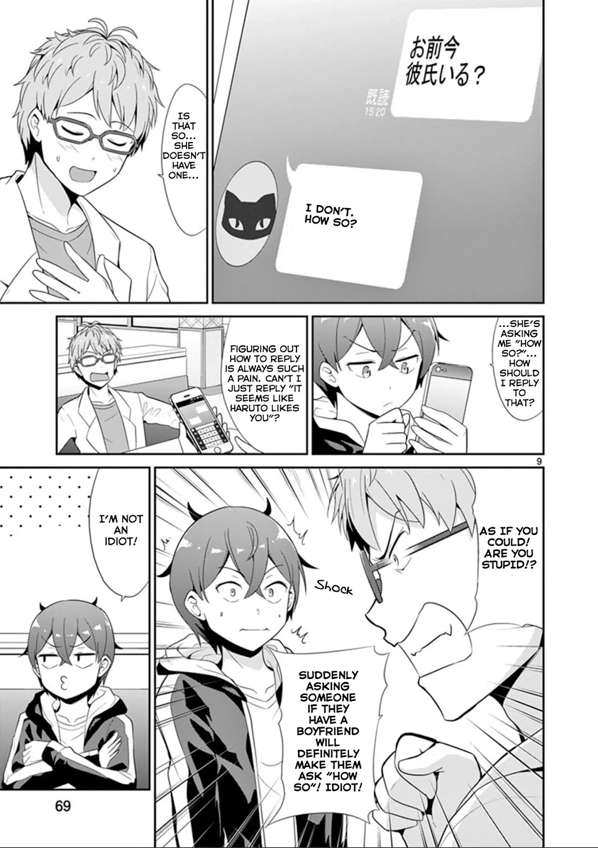 Imouto Sae Ireba Ii. @ Comic chapter 24 page 9