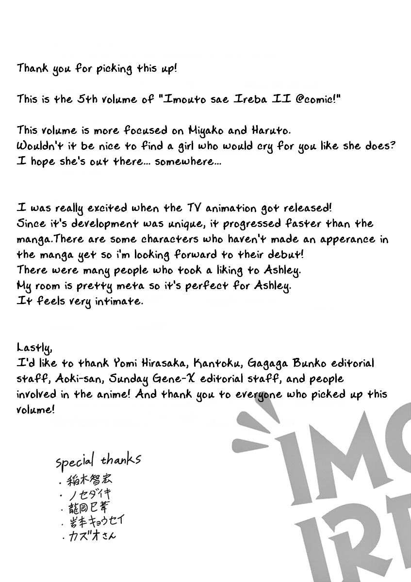 Imouto Sae Ireba Ii. @ Comic chapter 26 page 33