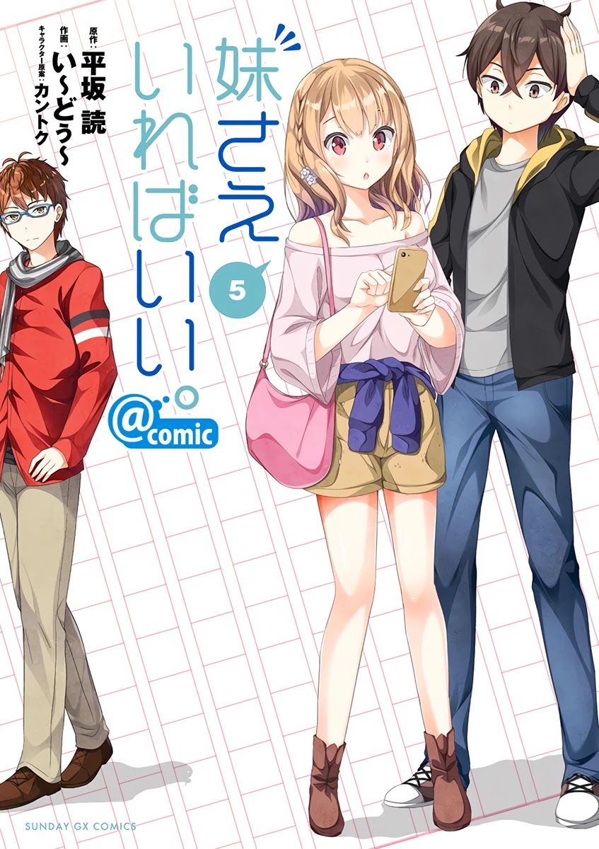 Imouto Sae Ireba Ii. @ Comic chapter 26 page 34