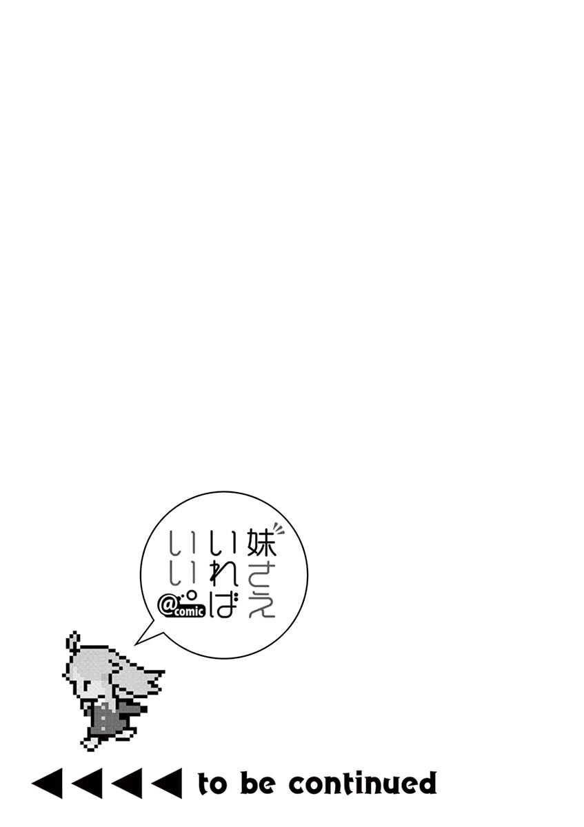 Imouto Sae Ireba Ii. @ Comic chapter 31 page 35