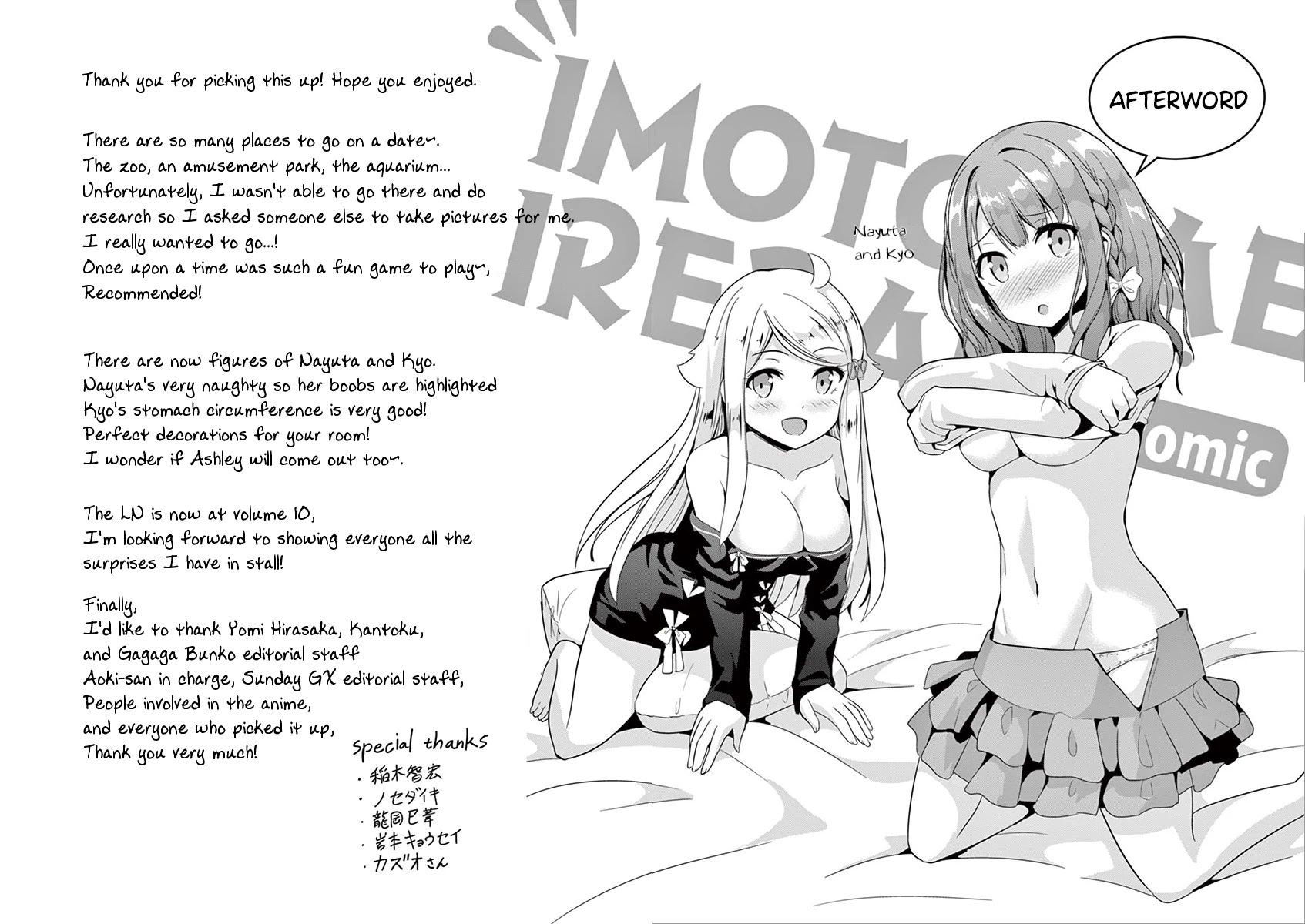 Imouto Sae Ireba Ii. @ Comic chapter 31 page 36