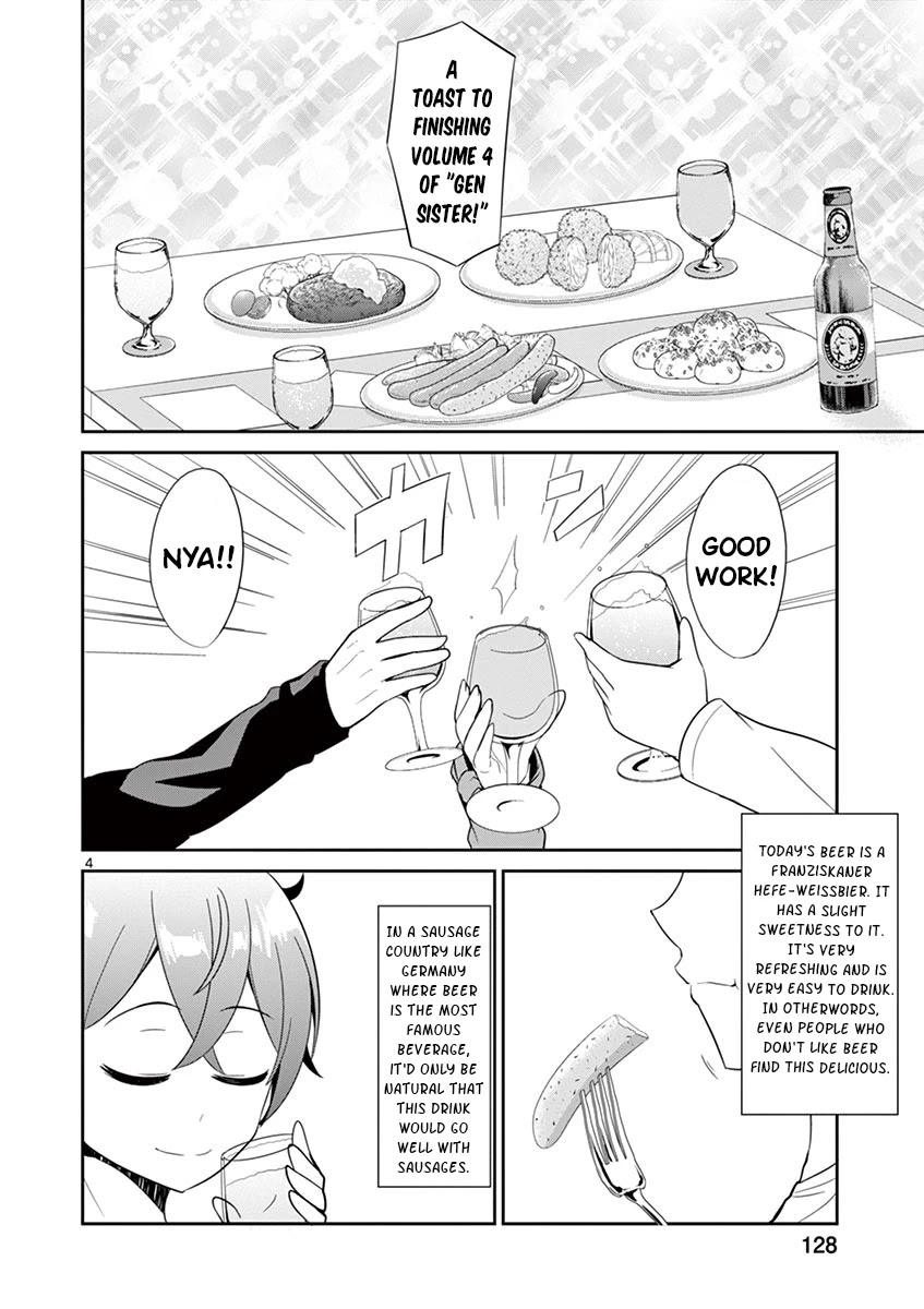 Imouto Sae Ireba Ii. @ Comic chapter 31 page 4