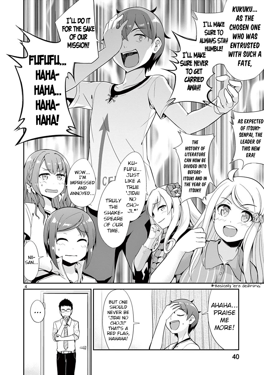 Imouto Sae Ireba Ii. @ Comic chapter 33 page 4