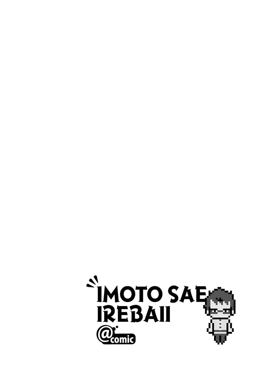 Imouto Sae Ireba Ii. @ Comic chapter 34 page 31
