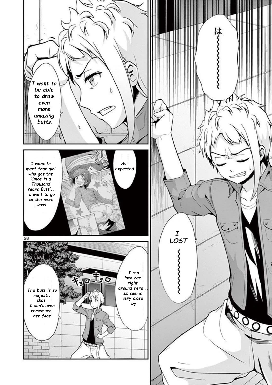 Imouto Sae Ireba Ii. @ Comic chapter 36 page 28