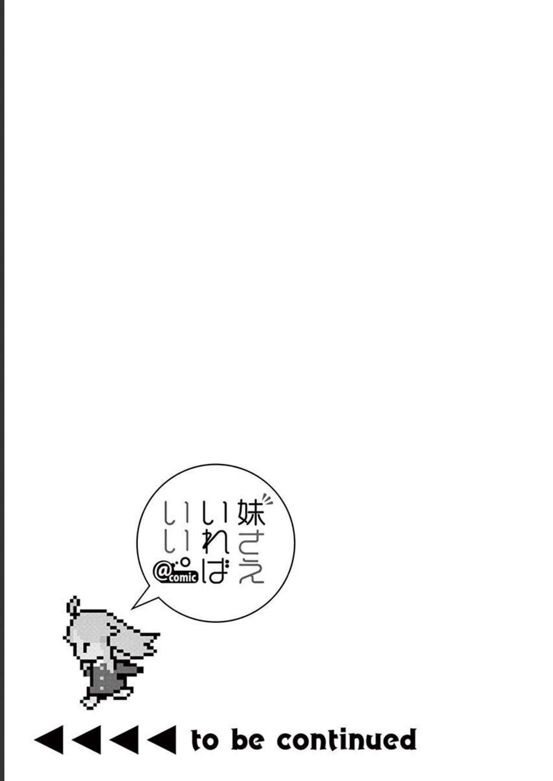 Imouto Sae Ireba Ii. @ Comic chapter 36 page 31
