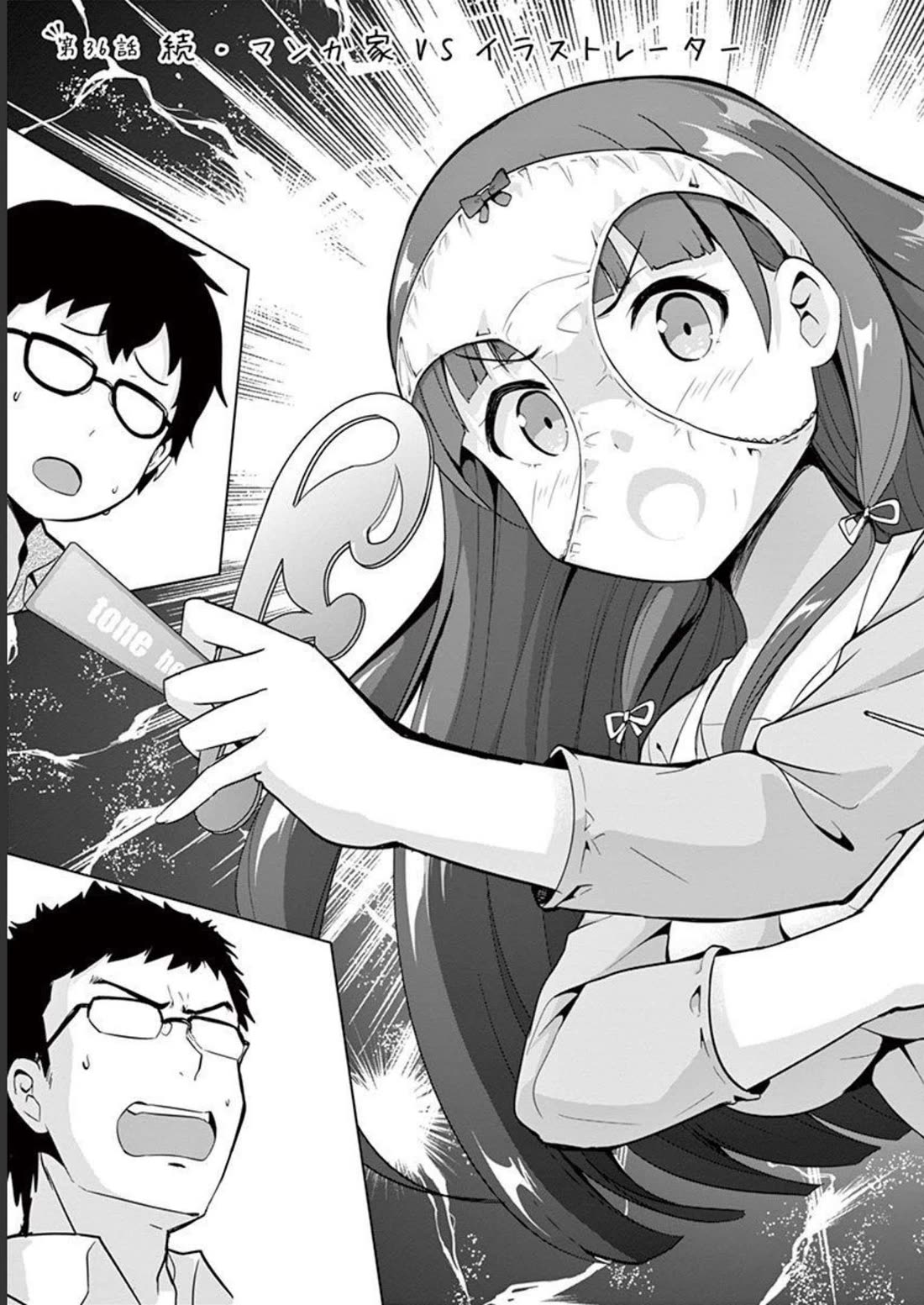Imouto Sae Ireba Ii. @ Comic chapter 36 page 5