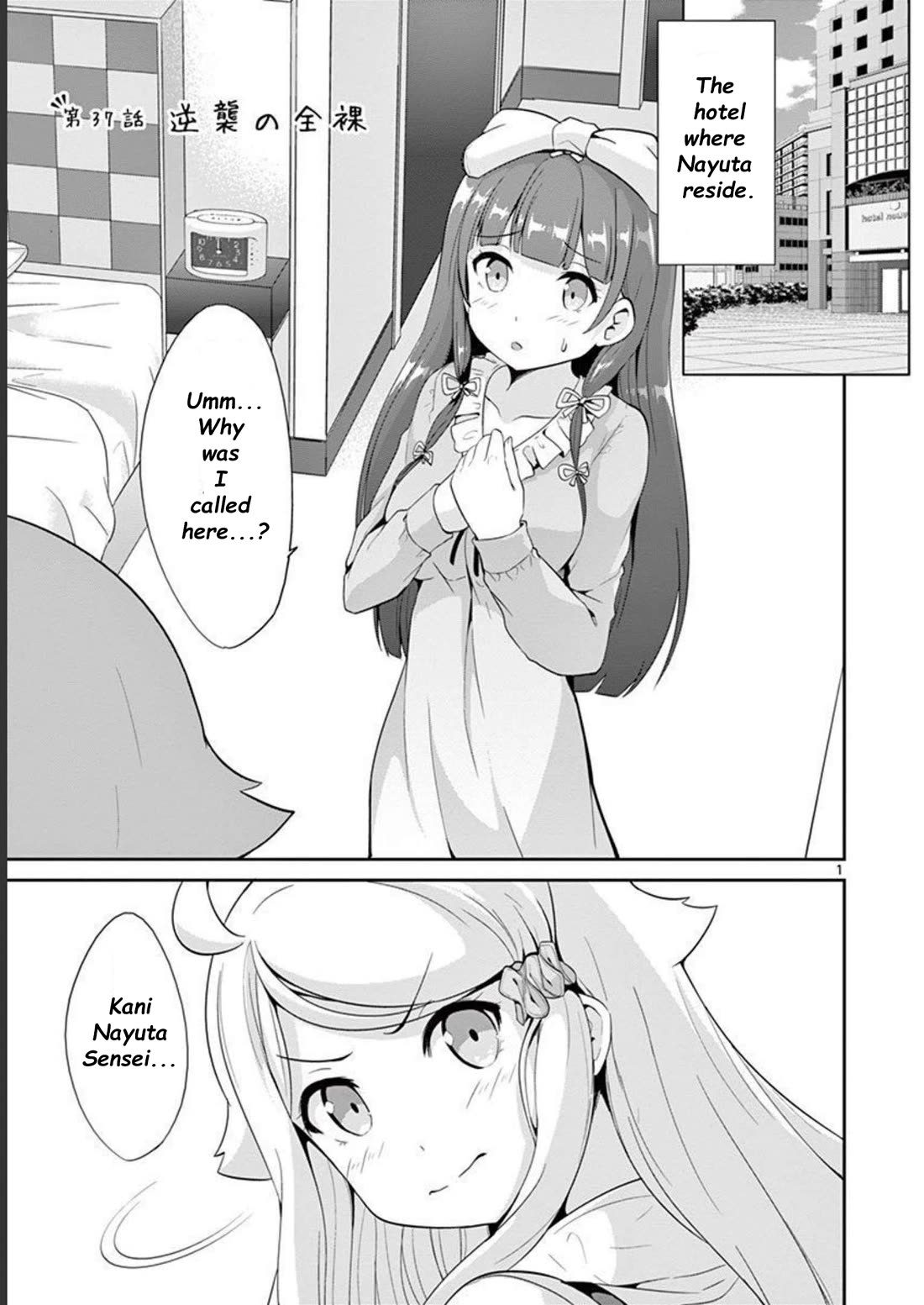 Imouto Sae Ireba Ii. @ Comic chapter 37 page 5
