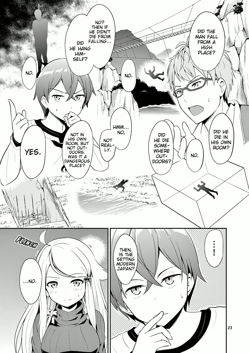 Imouto Sae Ireba Ii. @ Comic chapter 4 page 23
