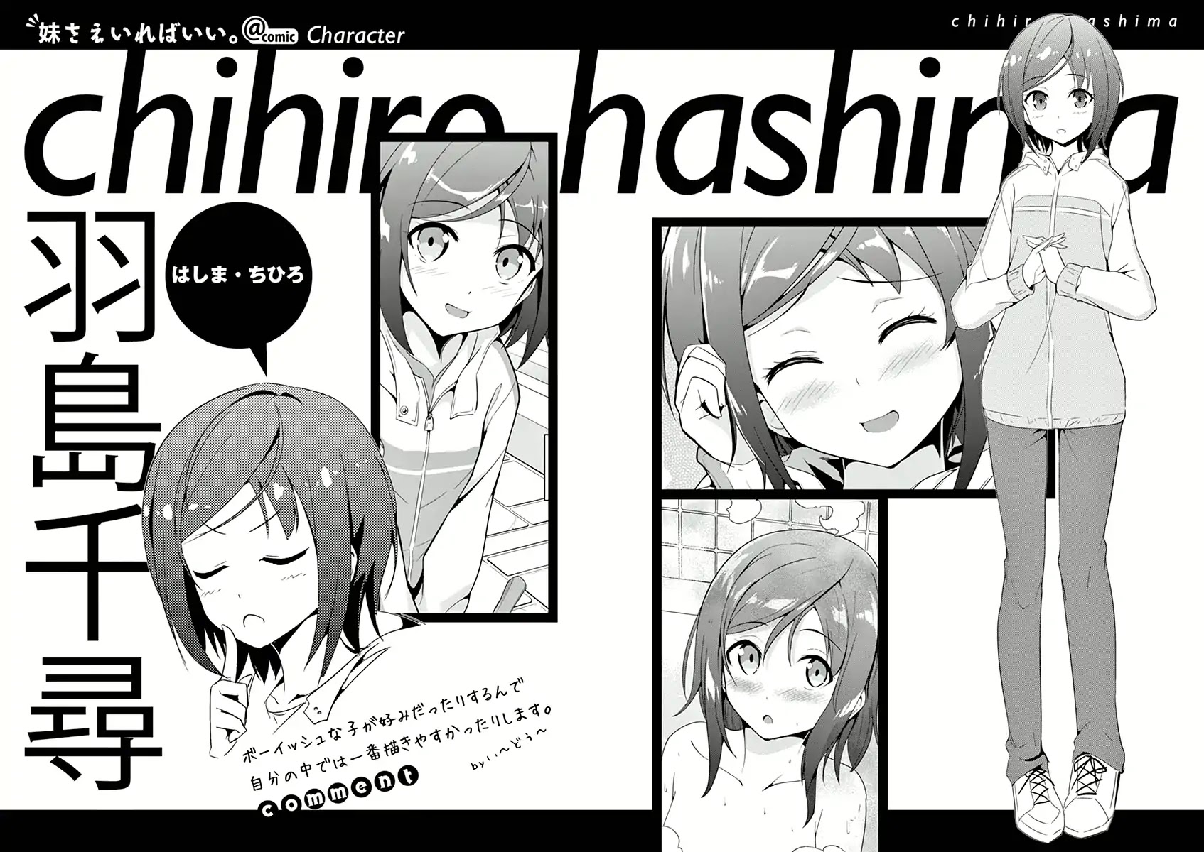 Imouto Sae Ireba Ii. @ Comic chapter 5 page 33