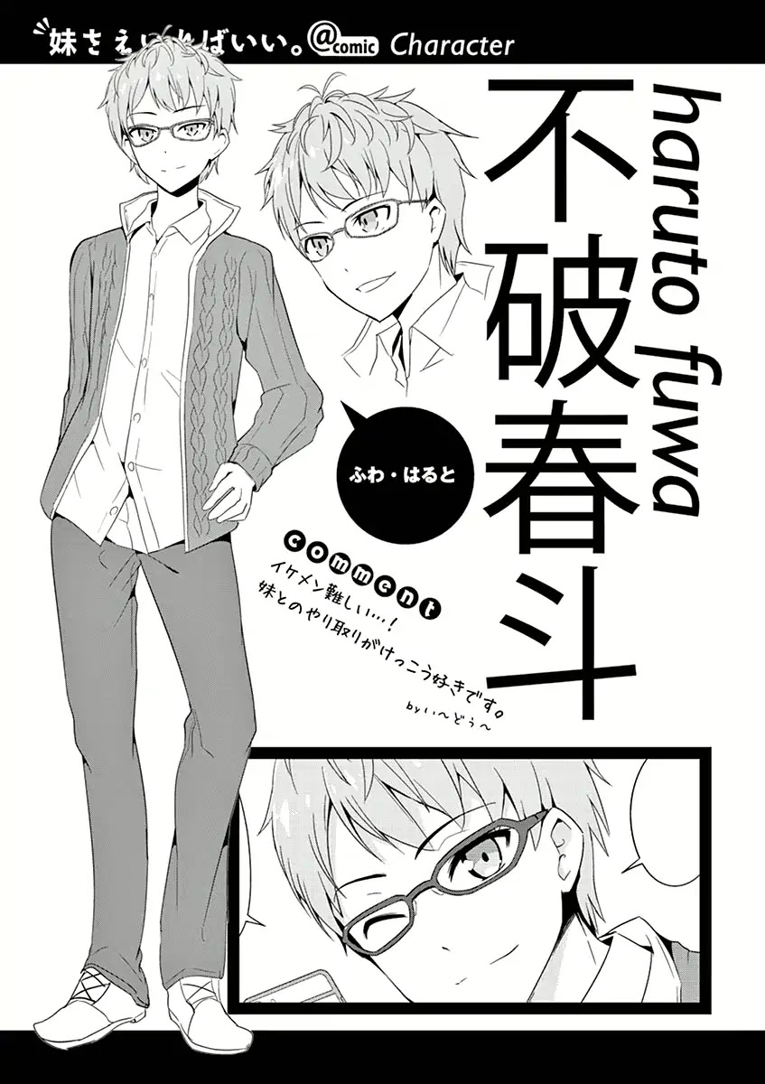 Imouto Sae Ireba Ii. @ Comic chapter 5 page 35