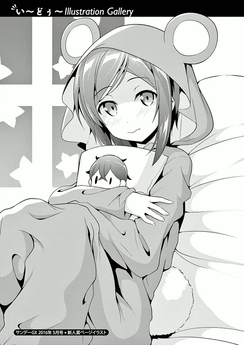 Imouto Sae Ireba Ii. @ Comic chapter 5 page 37