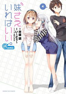 Cover of Imouto Sae Ireba Ii. @ Comic