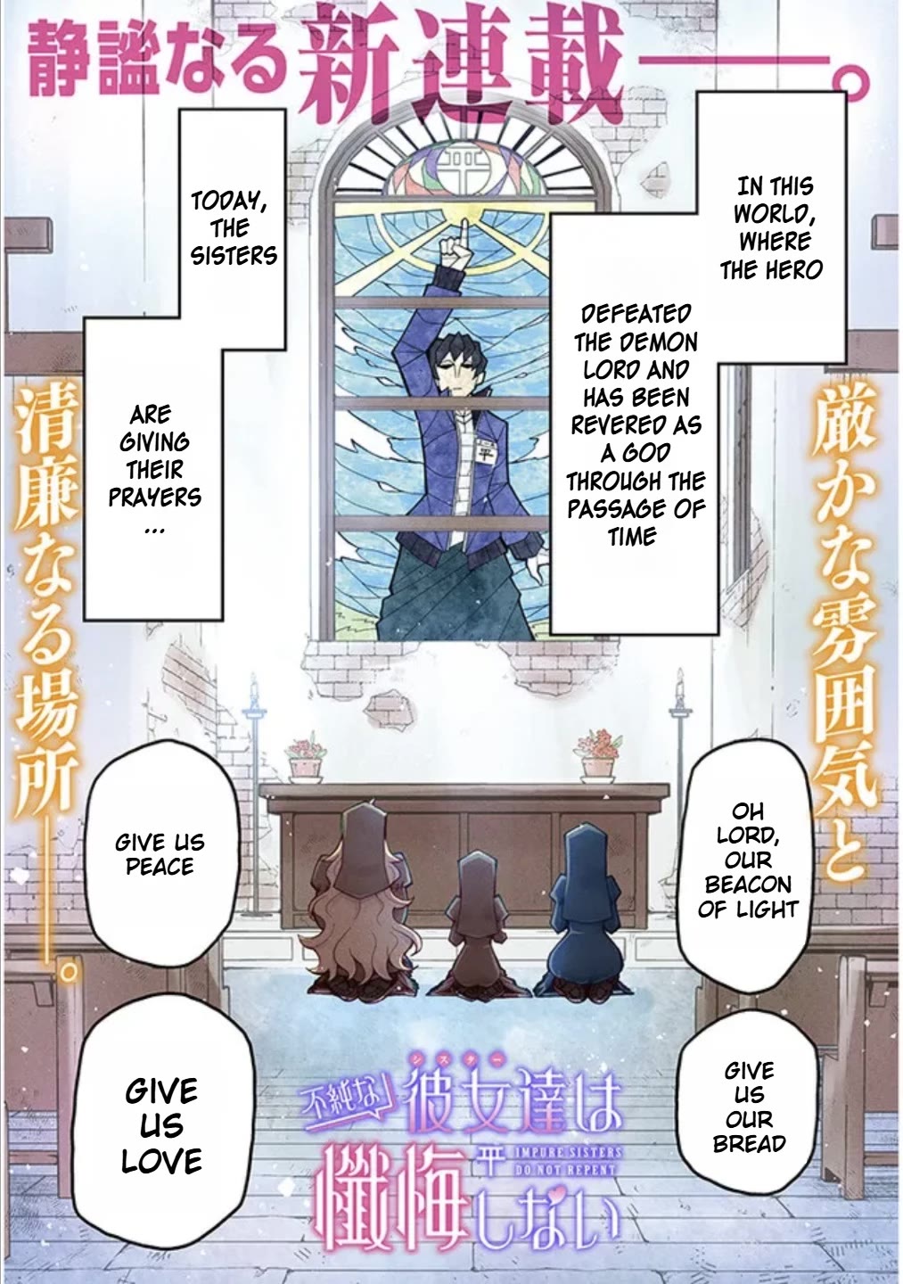 Impure Sisters Do Not Repent chapter 1 page 1