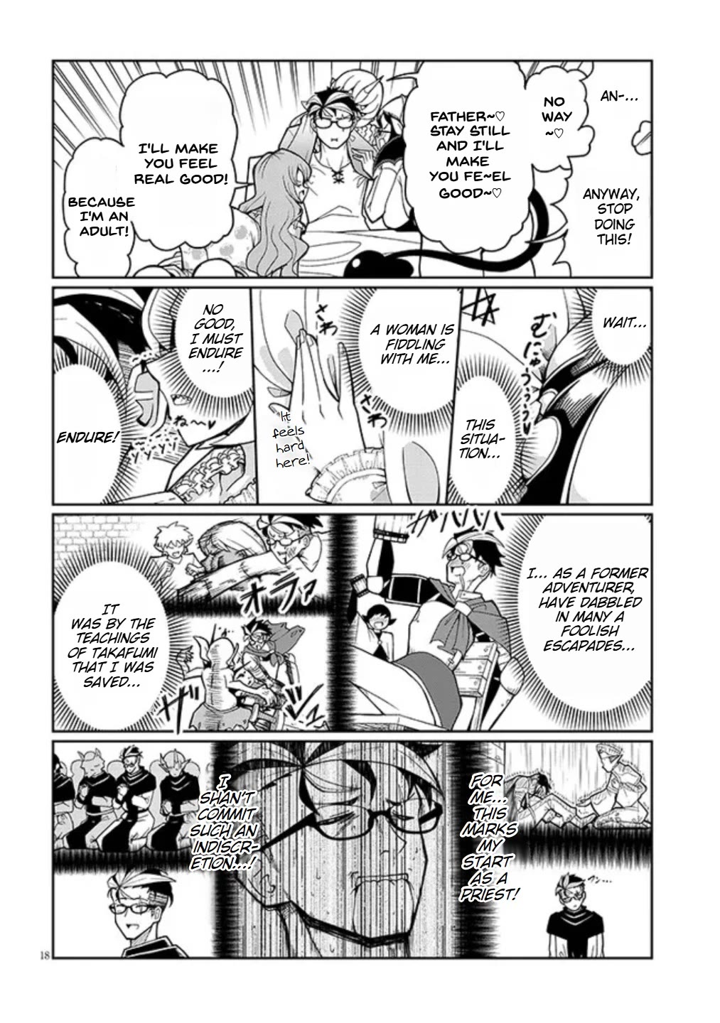 Impure Sisters Do Not Repent chapter 1 page 17