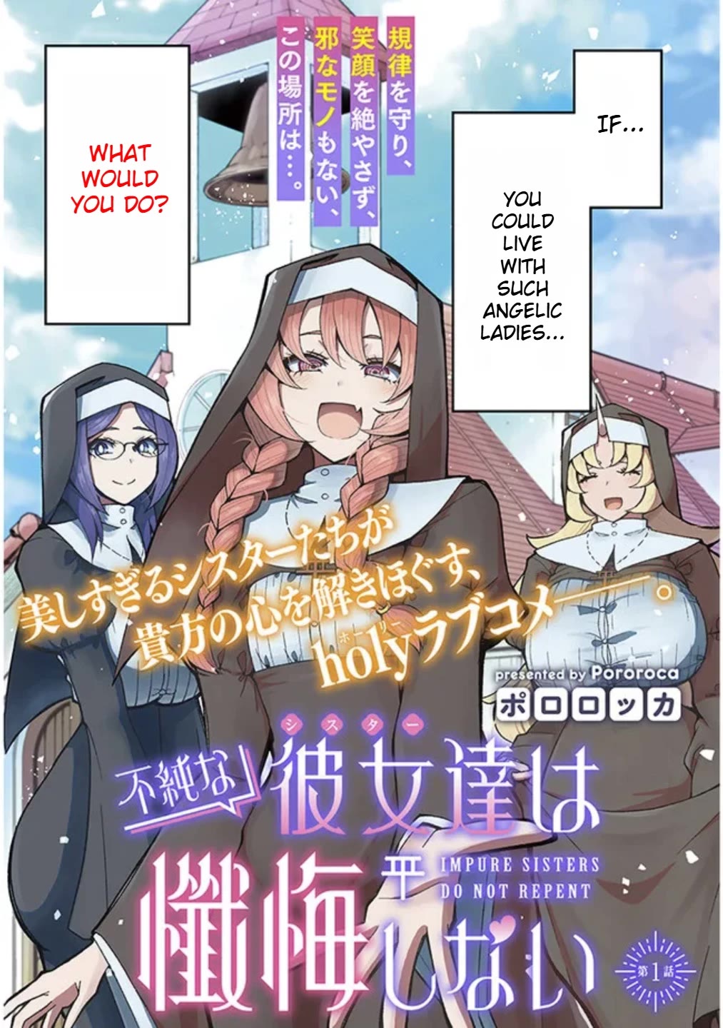 Impure Sisters Do Not Repent chapter 1 page 2