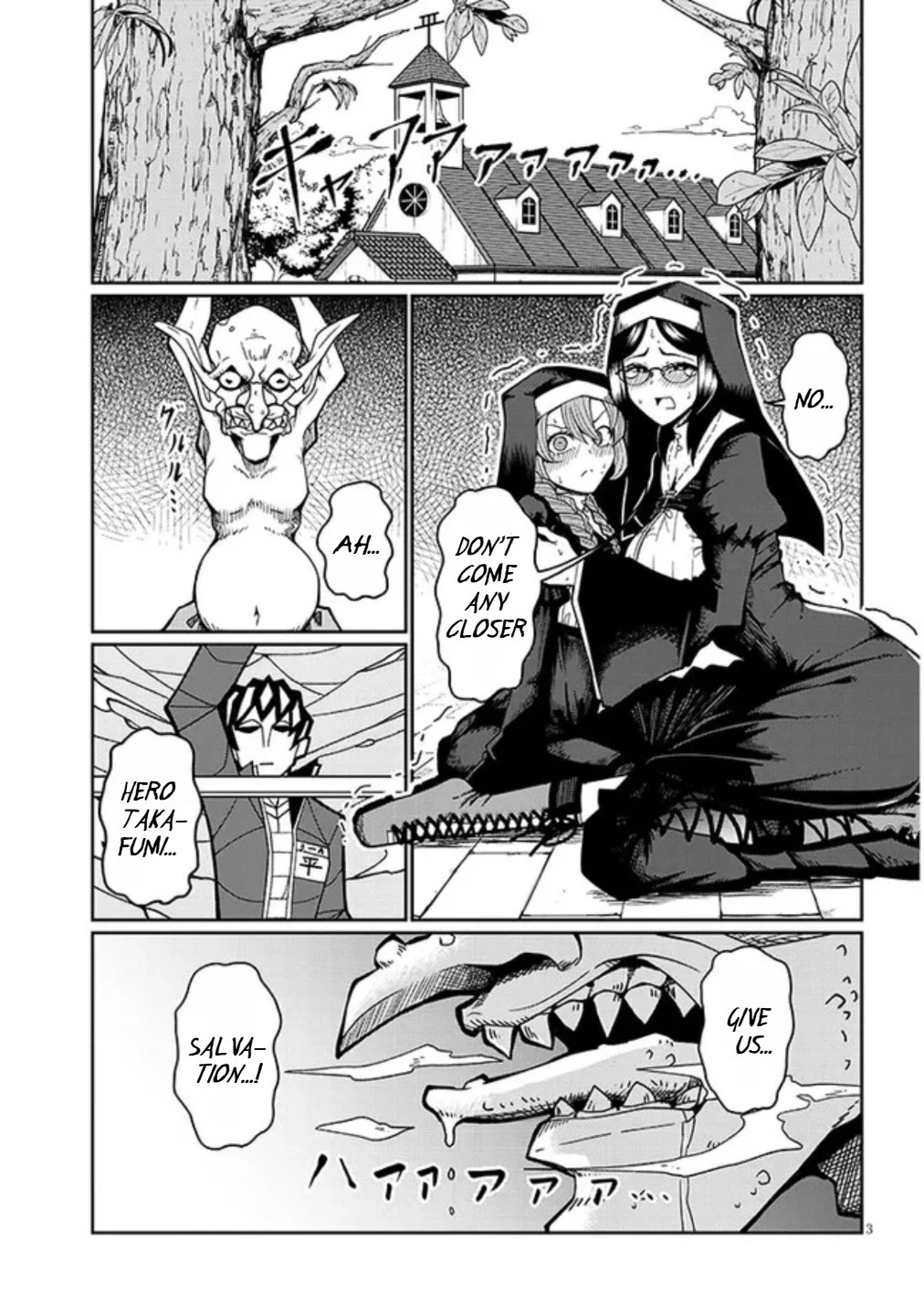 Impure Sisters Do Not Repent chapter 1 page 3