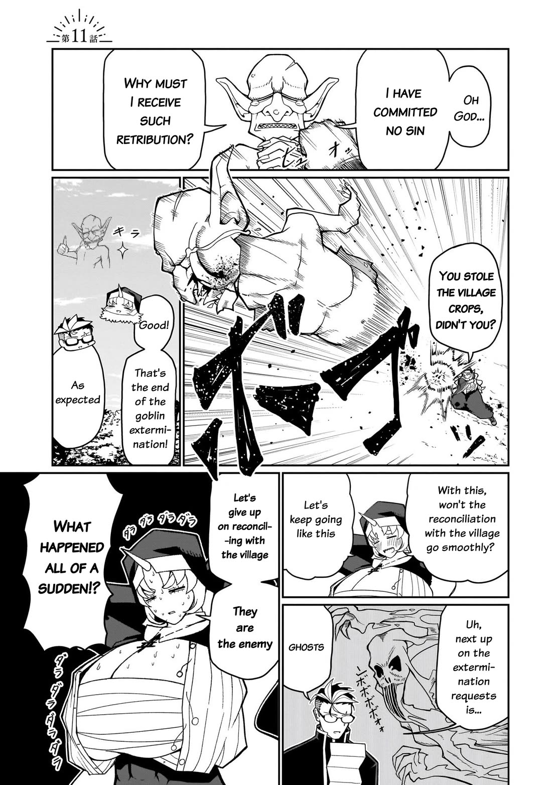 Impure Sisters Do Not Repent chapter 11 page 2