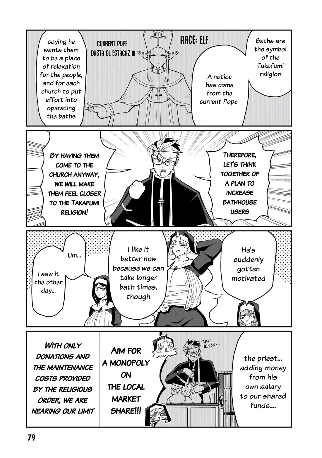 Impure Sisters Do Not Repent chapter 13 page 4