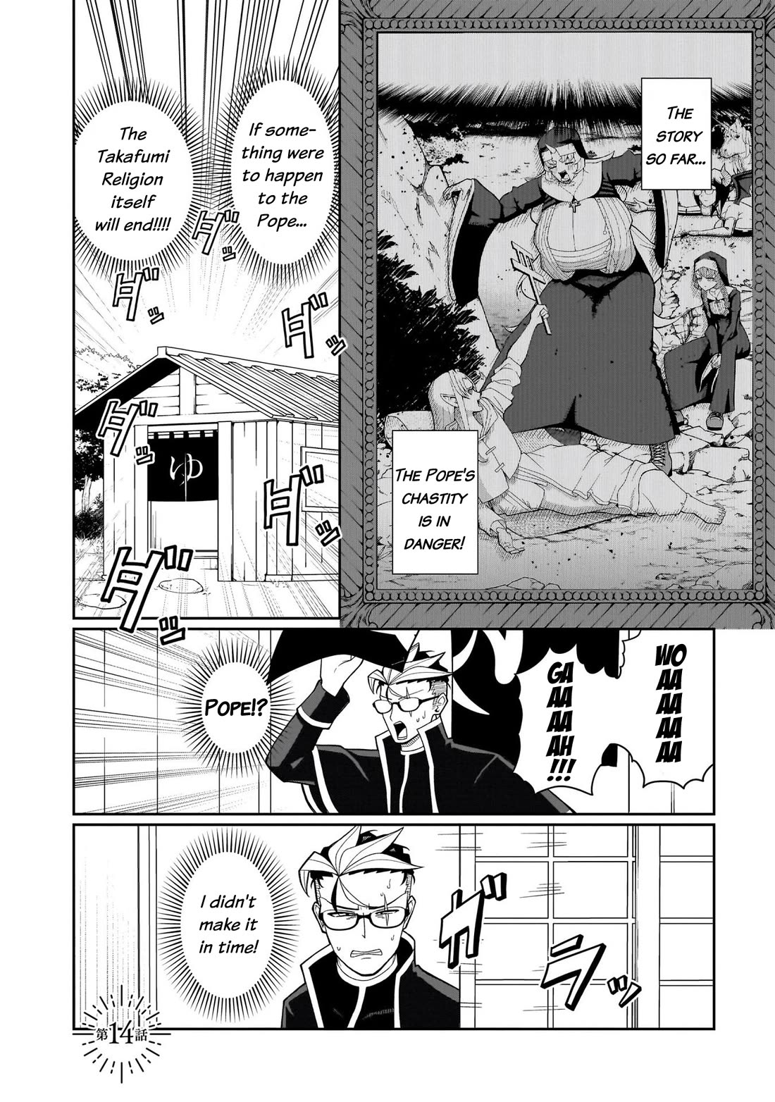 Impure Sisters Do Not Repent chapter 14 page 3