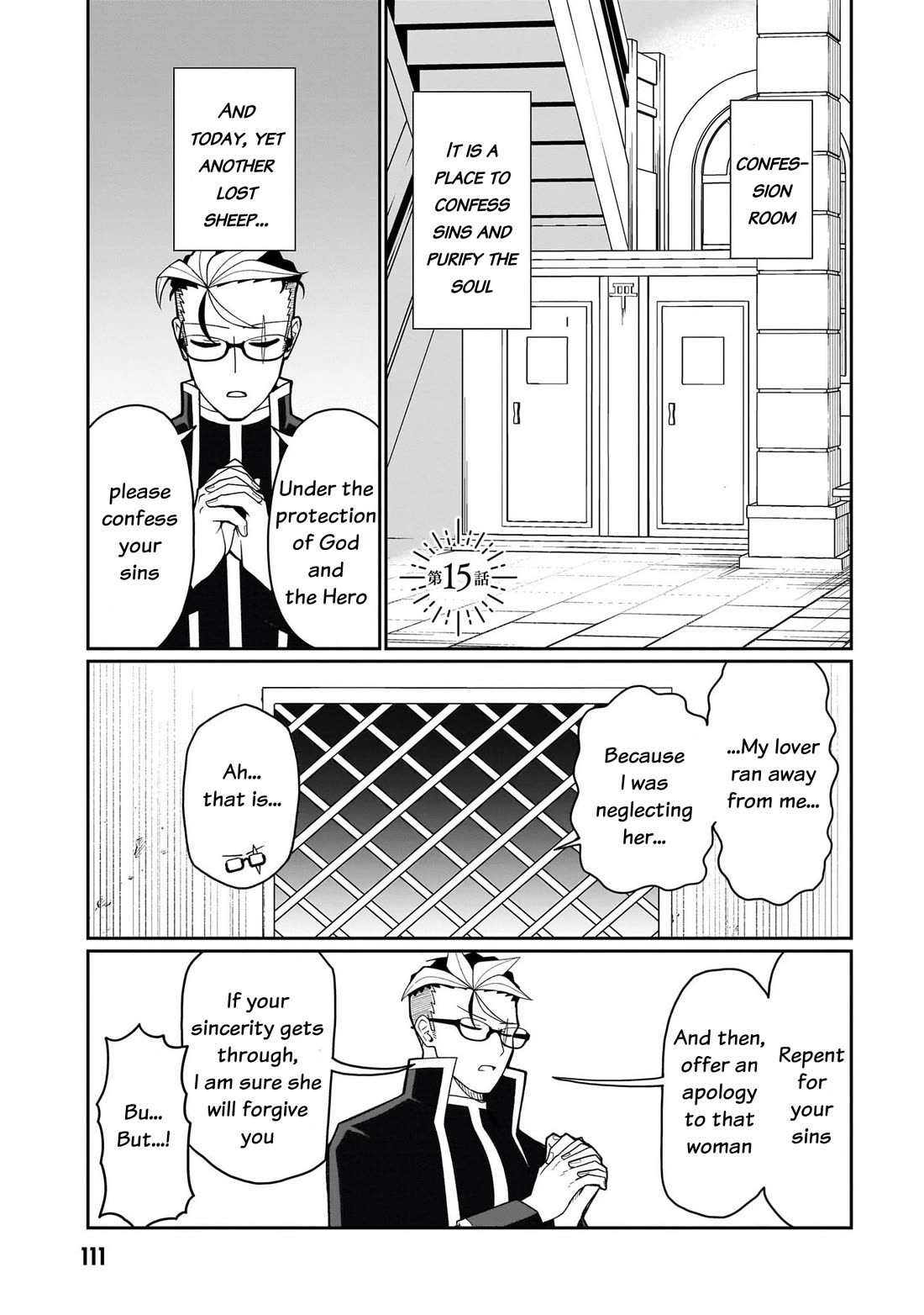 Impure Sisters Do Not Repent chapter 15 page 2