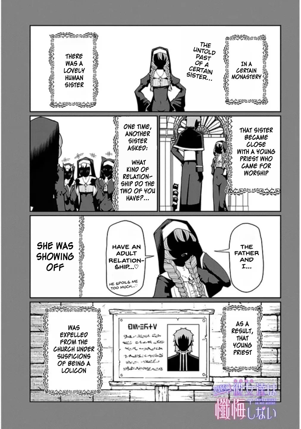 Impure Sisters Do Not Repent chapter 3 page 1