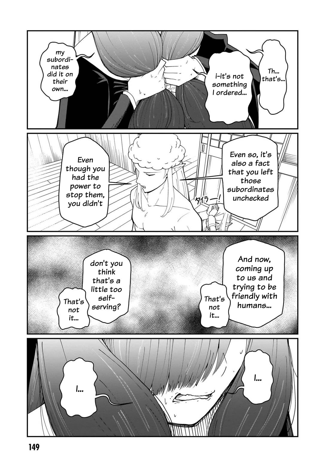 Impure Sisters Do Not Repent chapter 33 page 14