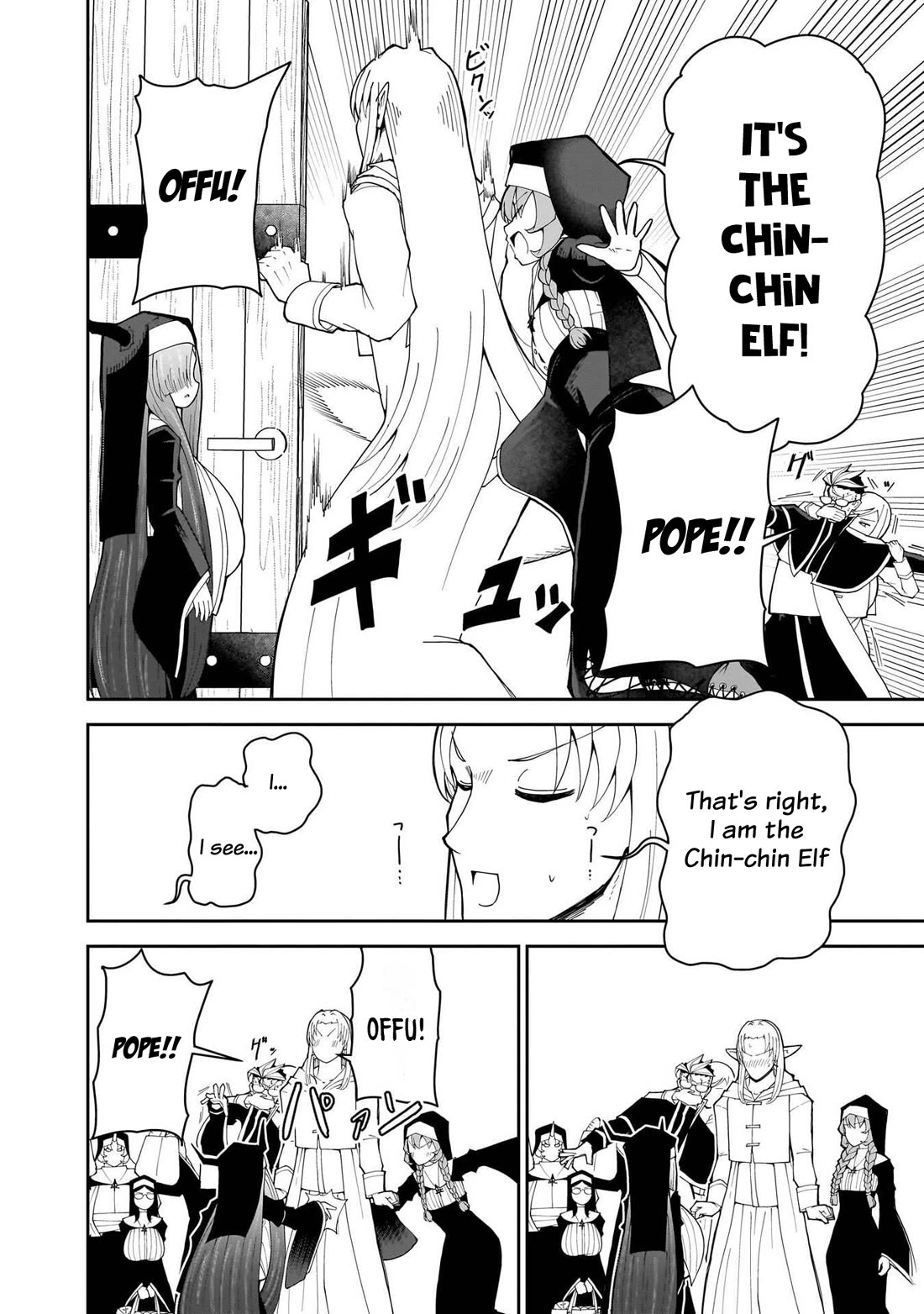 Impure Sisters Do Not Repent chapter 33 page 3