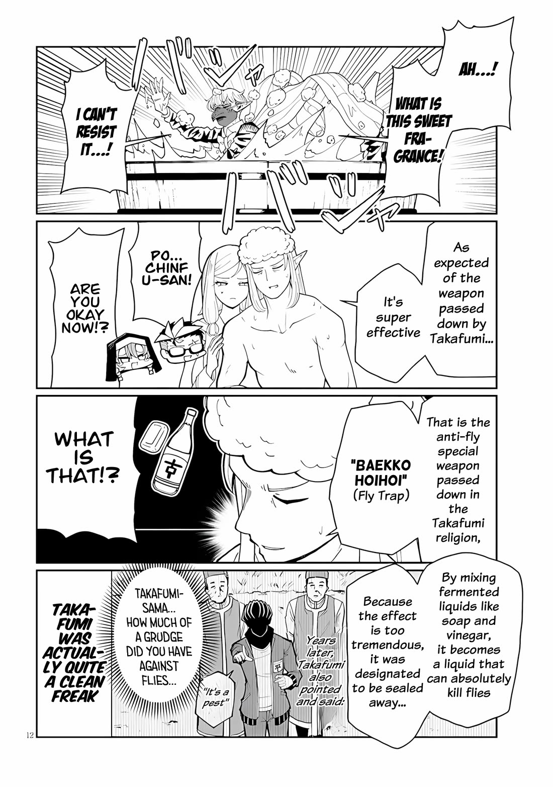Impure Sisters Do Not Repent chapter 34 page 12