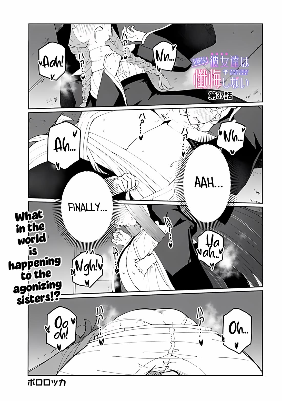 Impure Sisters Do Not Repent chapter 37 page 1