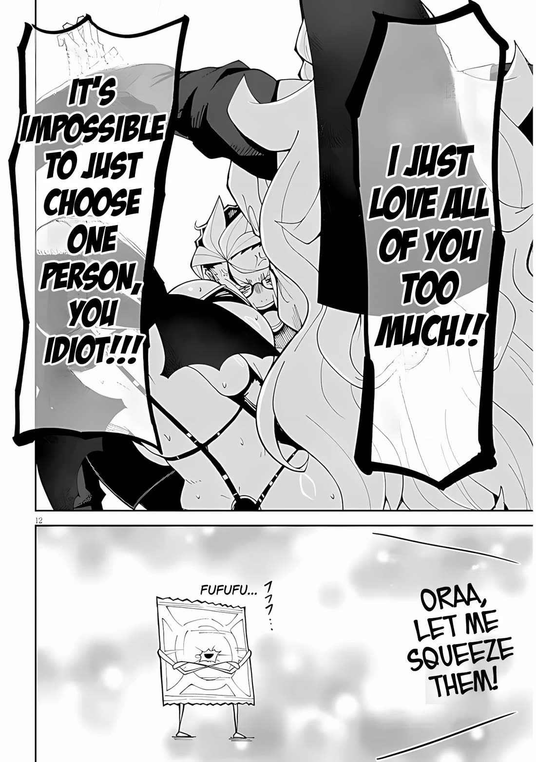 Impure Sisters Do Not Repent chapter 38 page 12