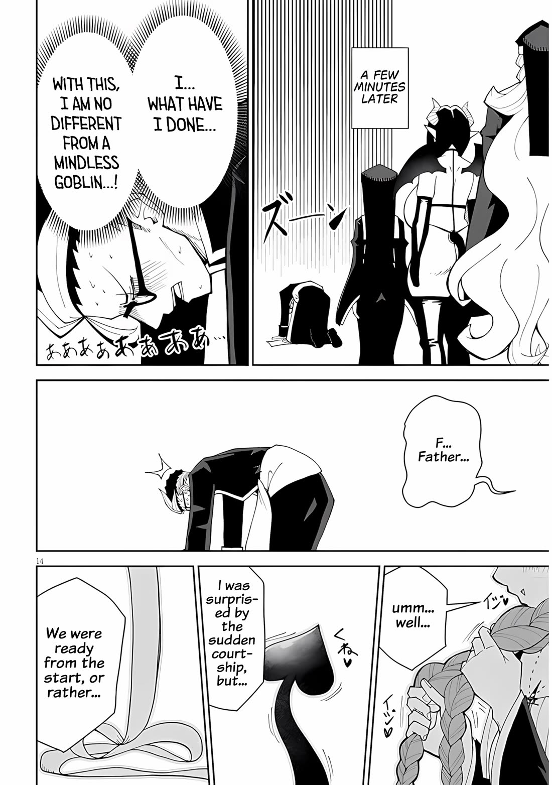 Impure Sisters Do Not Repent chapter 38 page 14
