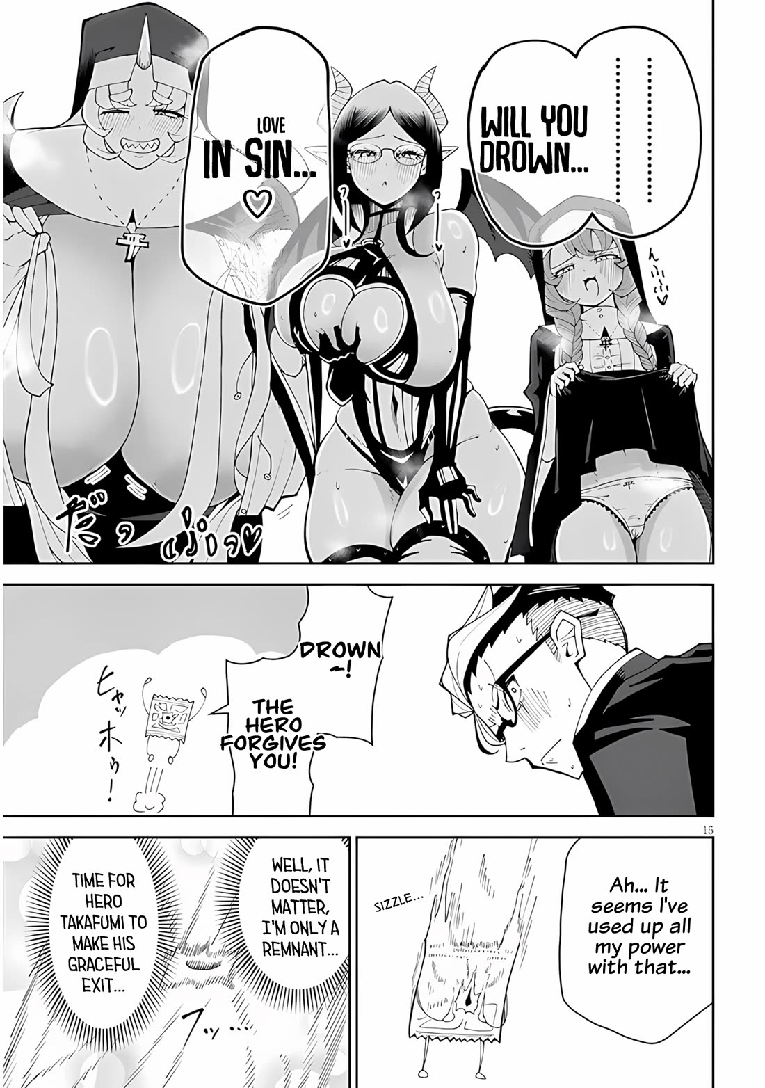 Impure Sisters Do Not Repent chapter 38 page 15