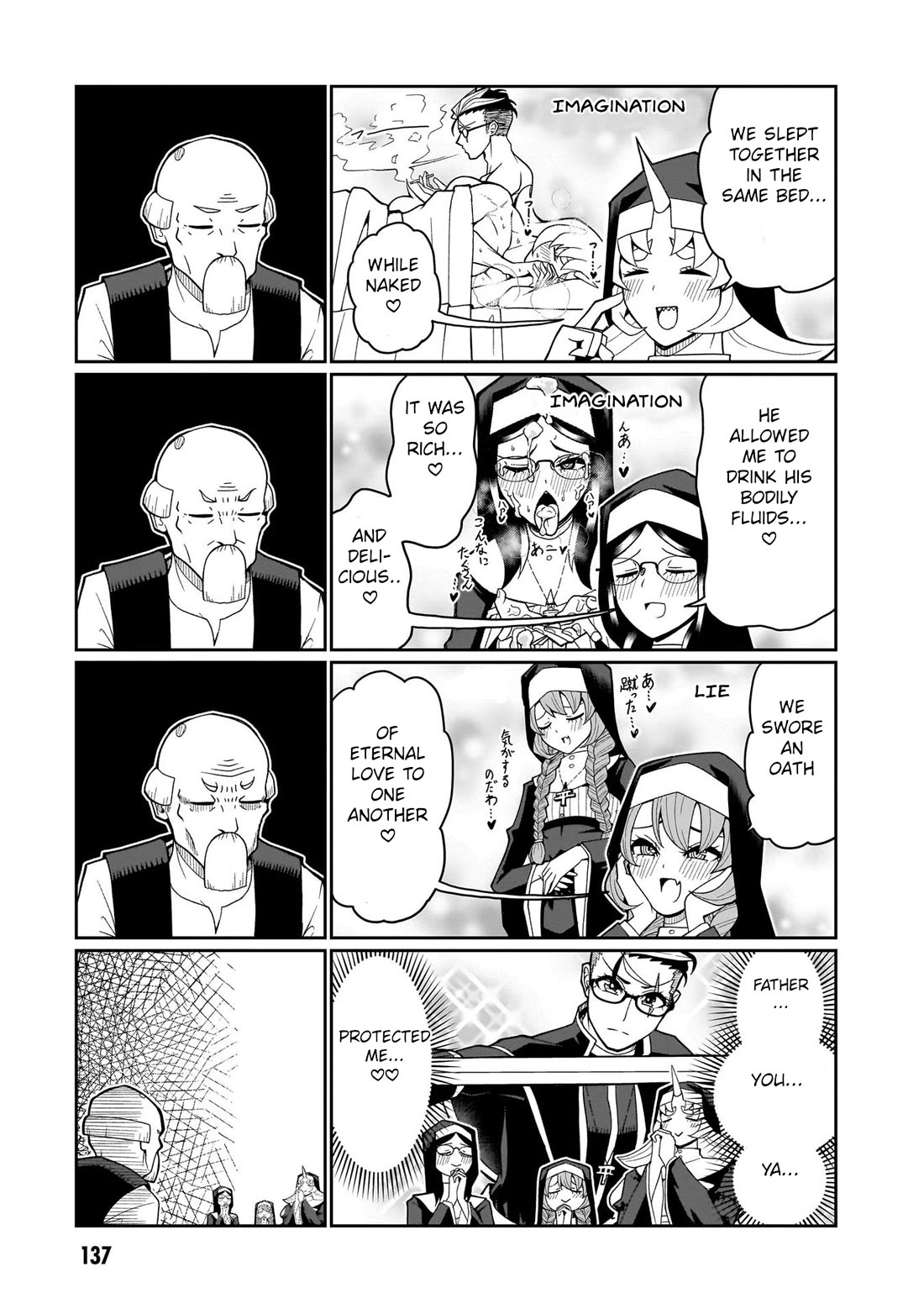 Impure Sisters Do Not Repent chapter 7 page 15